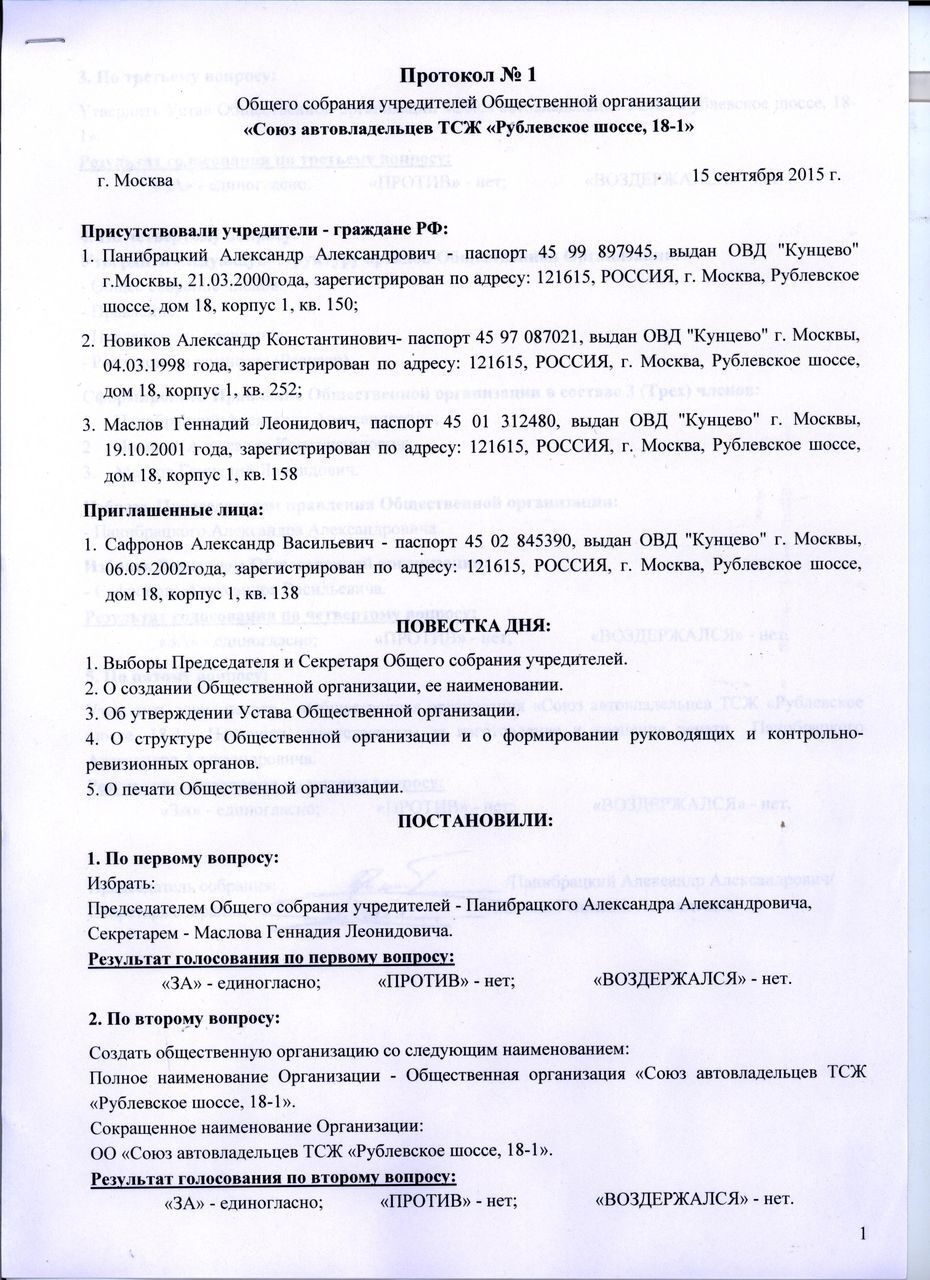 в обязанности членов уик с правом решающего голоса не входит составление протокола фото 100